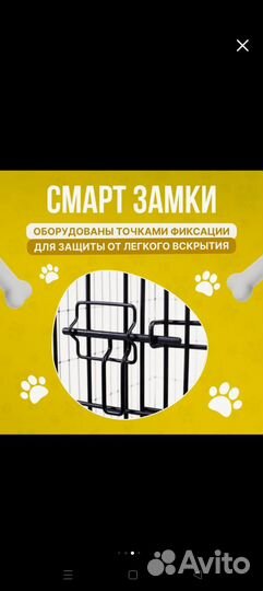 Клетка для собаки