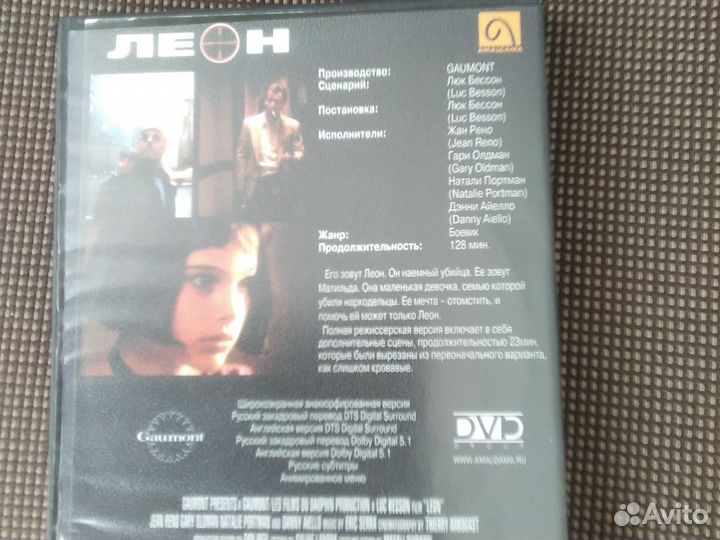 DVD фильм Леон, Люк Бессон