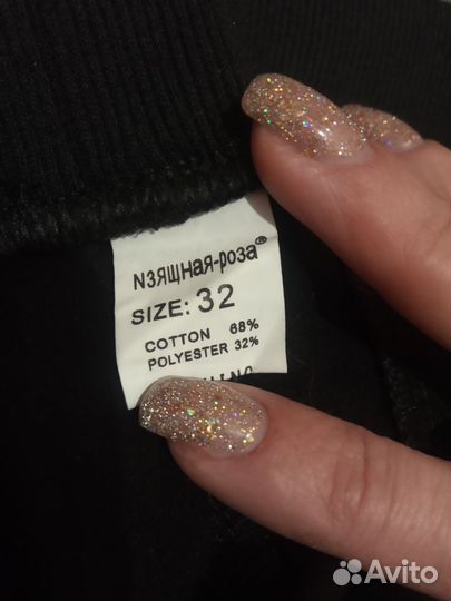 Штаны теплые