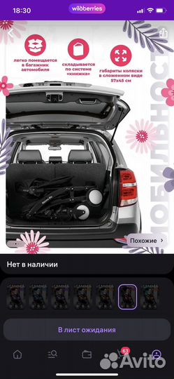 Прогулочная коляска бу