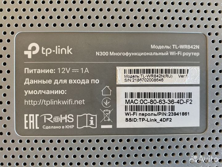 Роутер TP-link