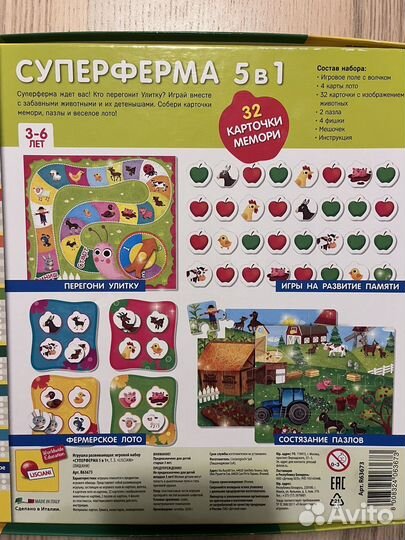 Развивающая настольная игра суперферма
