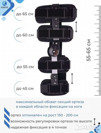 Ортез на коленный сустав, новый