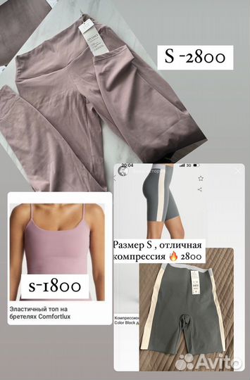 Oysho велосипедки, лосины,топ