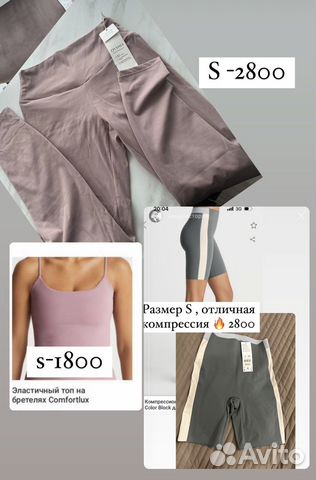 Oysho велосипедки, лосины,топ