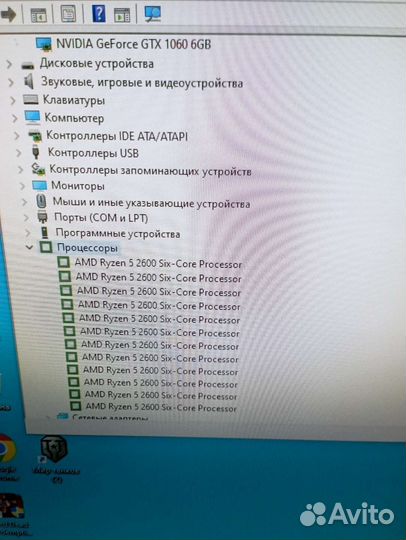 Компьютер