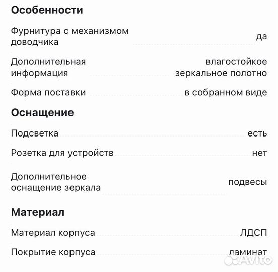 Зеркало-шкаф для ванной 100 си