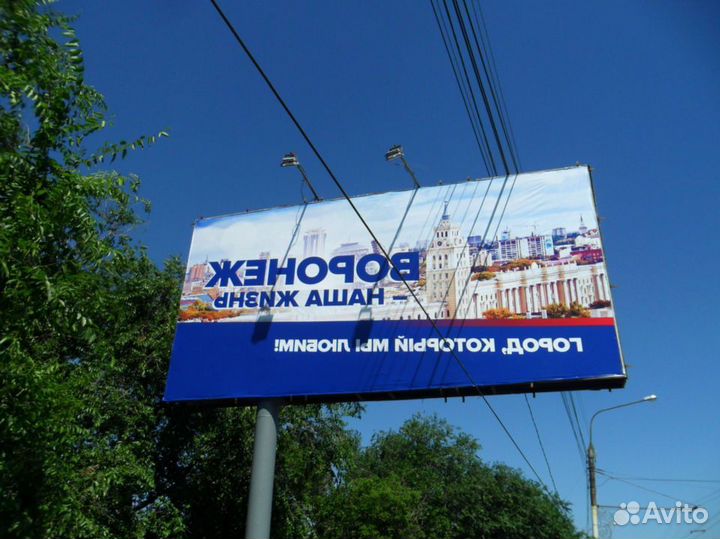 Рекламный щит