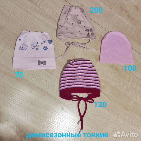 Шапки для девочки
