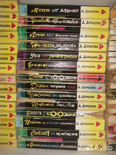 Книги дарья донцова