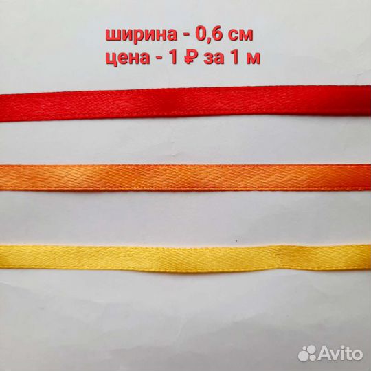 Лента атласная