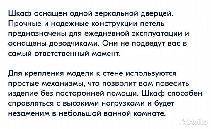 Зеркало-шкаф