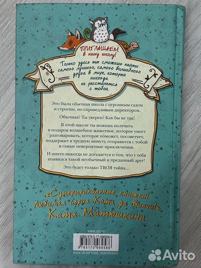 Сказки книга для детей