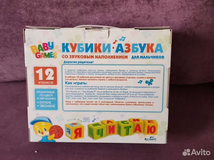 Кубики Азбука. Со звуковым наполнением