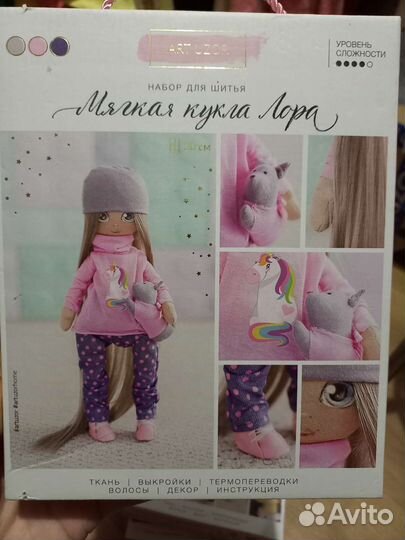 Наборы для шитья интерьерной куклы 30 см