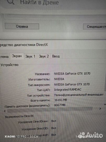 Nvidia GeForce GTX 1070 8gb palit