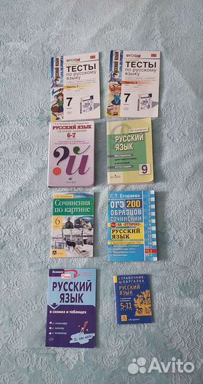 Сборники по русскому языку