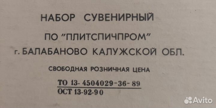Памятники России. Загорск. (Спички)