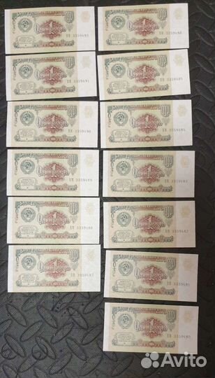 Купюры СССР 1991