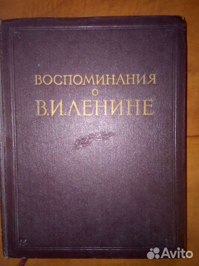 Книга о Ленине 56г, Серия жзл