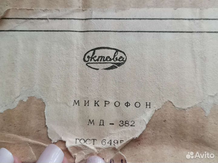 Микрофон Октава СССР