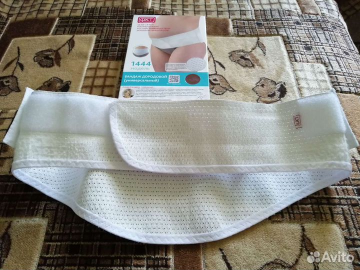 Бандаж до- и послеродовой