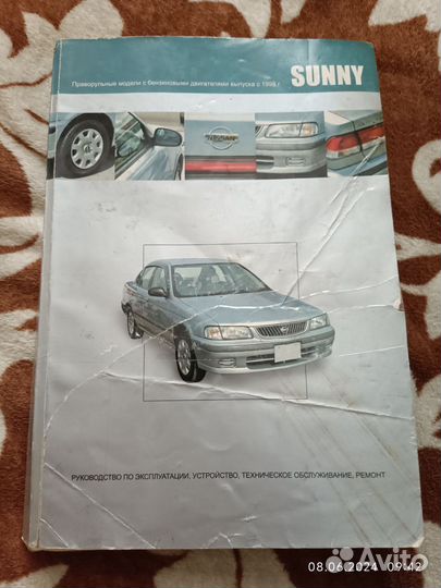 Руководство по эксплуатации Nissan sunny