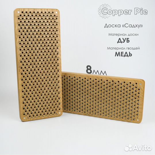 Доска садху дубовая шаг 8мм с оцинкованными гвоздя