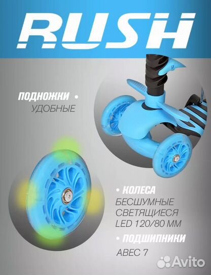 Самокат детский 3 в 1