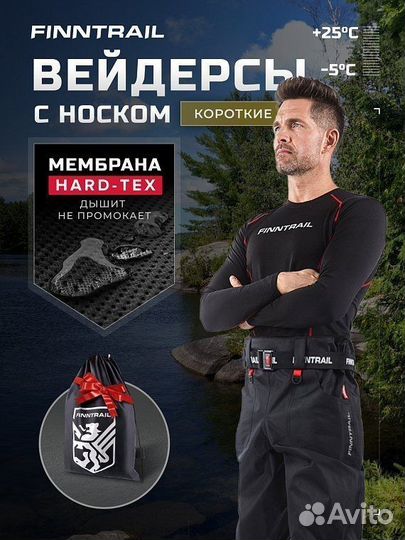 Вейдерсы finntrail runner graphite