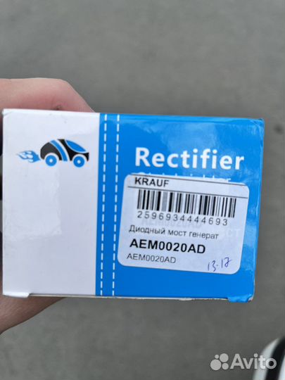 Диодный мост AEM0020AD