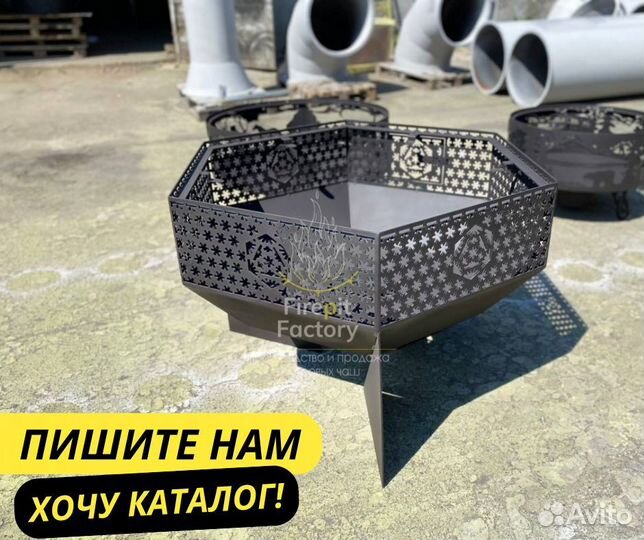 Костровая чаша Гексагон