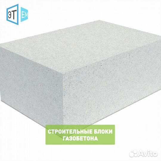 Газобетонные Строительные Блоки и Полистиролбетон