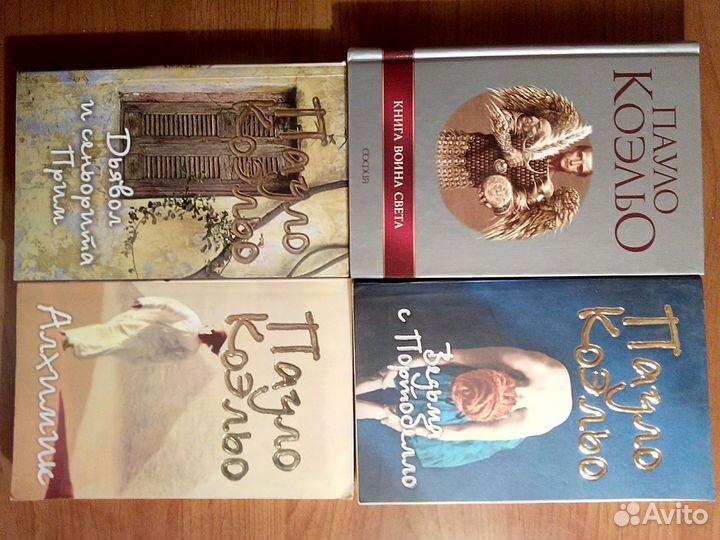 Книги Пауло Коэльо