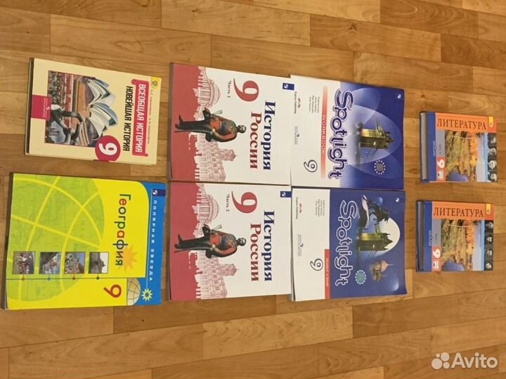 Учебники за 9 класс