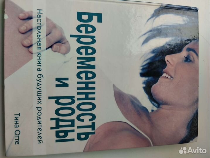 Настольная книга для мамы