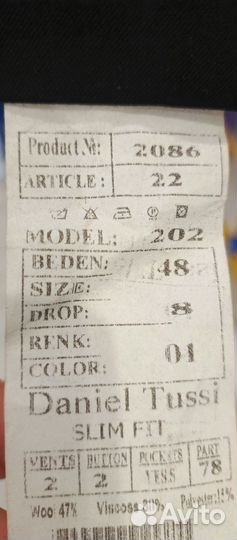 Костюм мужской тройка