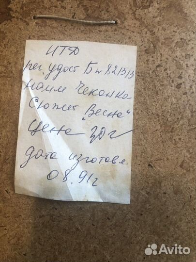 Чеканка СССР