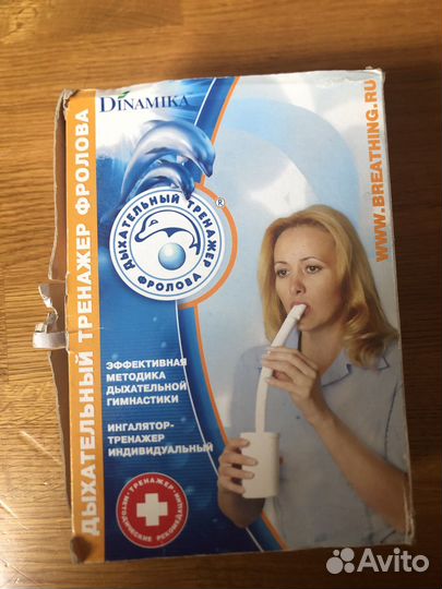 Дыхательный тренажер фролова