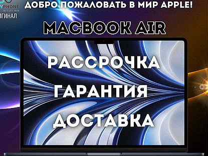 MacBook Air М2 13 / Ноутбук Apple / Все цвета