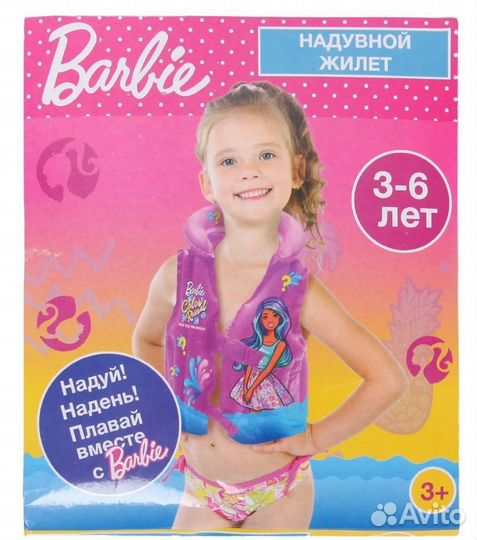 Жилет для плавания детский