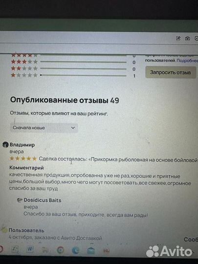 Насадочные растворимые бойлы Печень