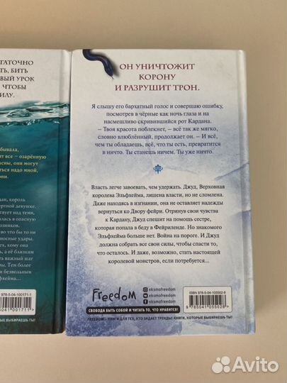 Книги Жестокий принц трилогия