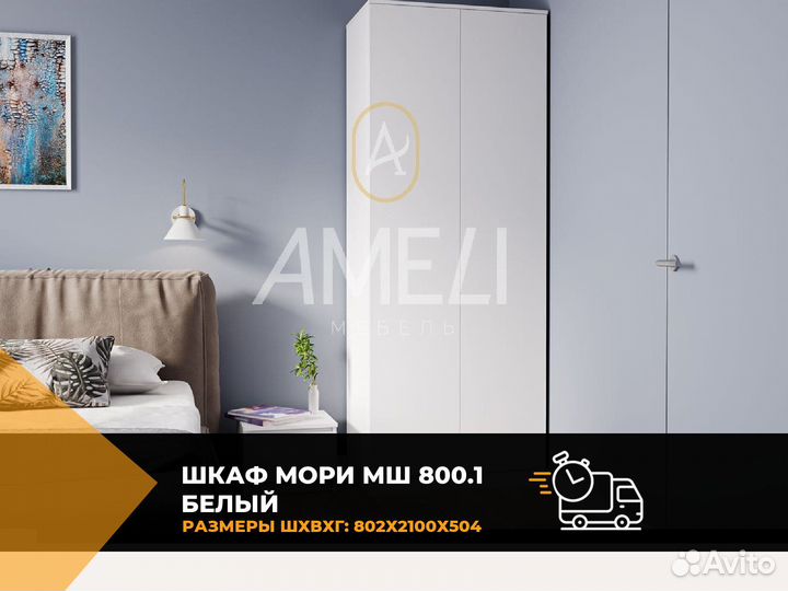 Шкаф
