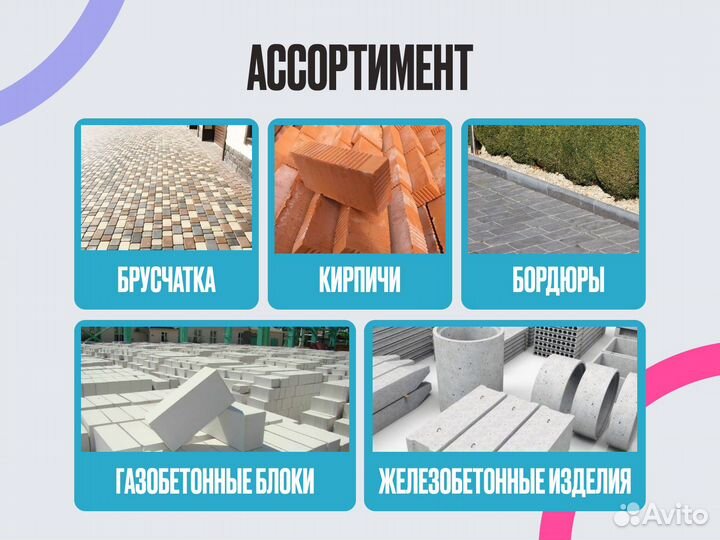 Газобетон