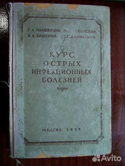 Книги по медицине