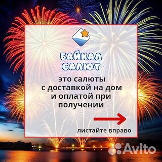 Фейерверк Миллион роз 315 залпов