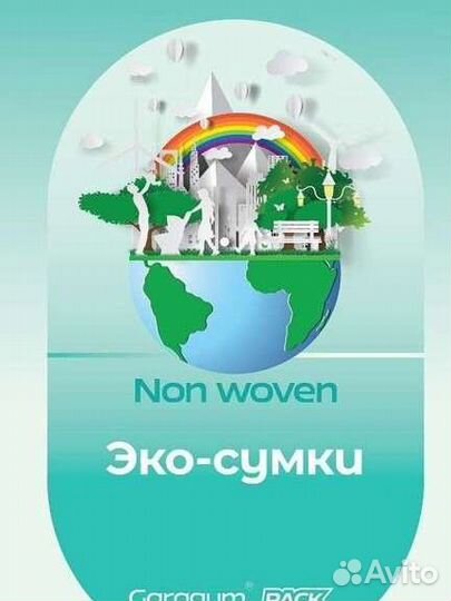Экосумки, фильтрующий материал, мед.изделия