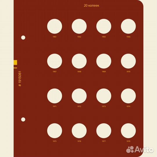 Альбом для Монет СССР регулярного выпуска. 1961-19