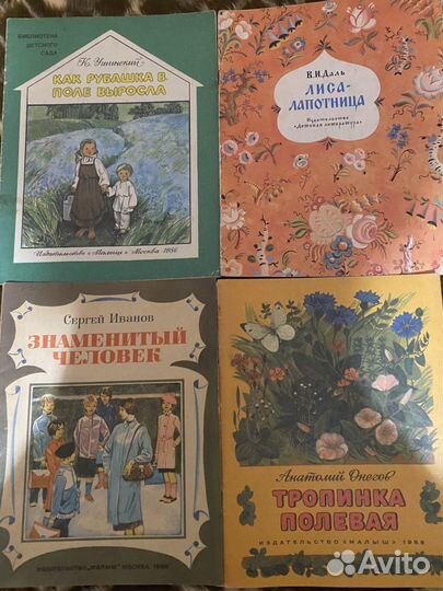 Детские книги СССР